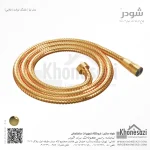 شیلنگ توالت شودر مدل لیا - Image 10
