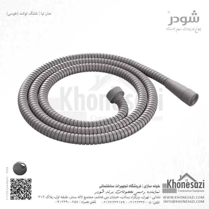 شیلنگ توالت شودر مدل لیا - Image 4