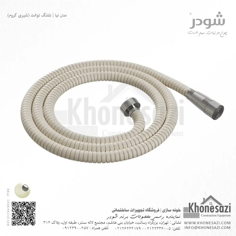 شیلنگ توالت شودر مدل لیا - Image 7
