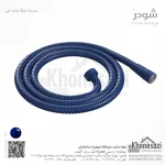 شیلنگ توالت شودر مدل لیا - Image 5