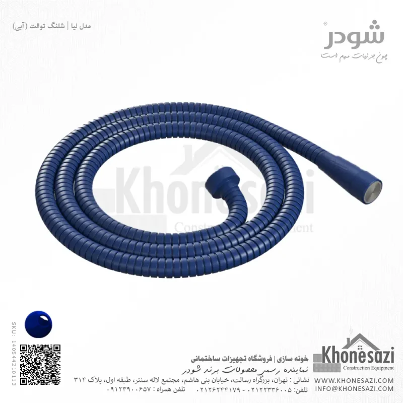 شیلنگ توالت شودر مدل لیا - Image 5