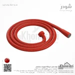 شیلنگ توالت شودر مدل لیا - Image 6