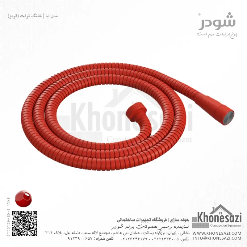 شیلنگ توالت شودر مدل لیا - Image 6