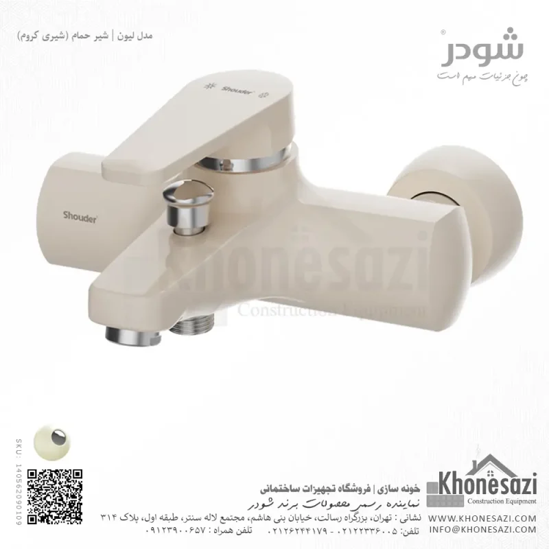 شیر حمام شودر مدل لیون - Image 3