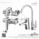 ست شیرآلات شودر مدل لیون