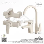 ست شیرآلات شودر مدل لیون - Image 3