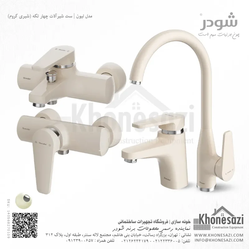ست شیرآلات شودر مدل لیون - Image 3