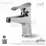 شیر روشویی ثابت شودر مدل لرد - Image 2