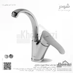 شیر روشویی زدرا شودر مدل لرد