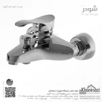 شیر حمام شودر مدل لرد - Image 2