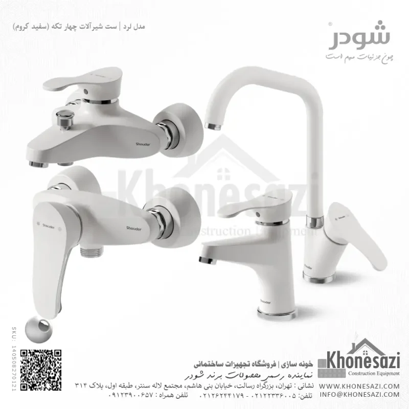 ست شیرآلات شودر مدل لرد - Image 3