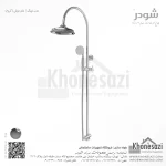 علم دوش شودر مدل لوبک - Image 2