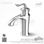 شیر روشویی ثابت شودر مدل لوکا - Image 2