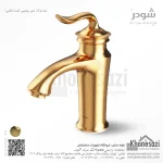 شیر روشویی ثابت شودر مدل لوکا - Image 3