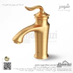 شیر روشویی ثابت شودر مدل لوکا - Image 4