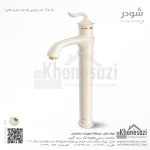 شیر روشویی پایه بلند شودر مدل لوکا - Image 5