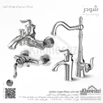 ست شیرآلات شودر مدل لوکا - Image 2