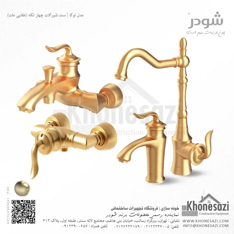ست شیرآلات شودر مدل لوکا - Image 4
