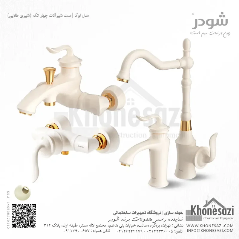 ست شیرآلات شودر مدل لوکا - Image 5