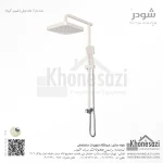 علم دوش شودر مدل مارا - Image 8