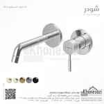 شیر روشویی دو تکه توکار شودر مدل مارینو