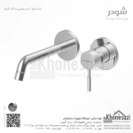 شیر روشویی دو تکه توکار شودر مدل مارینو - Image 2