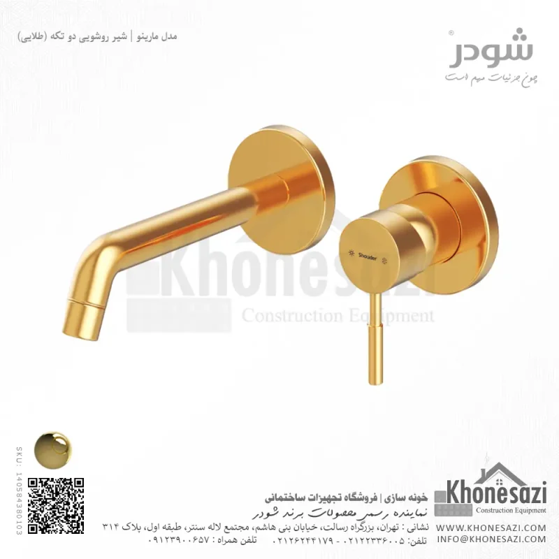 شیر روشویی دو تکه توکار شودر مدل مارینو - Image 3