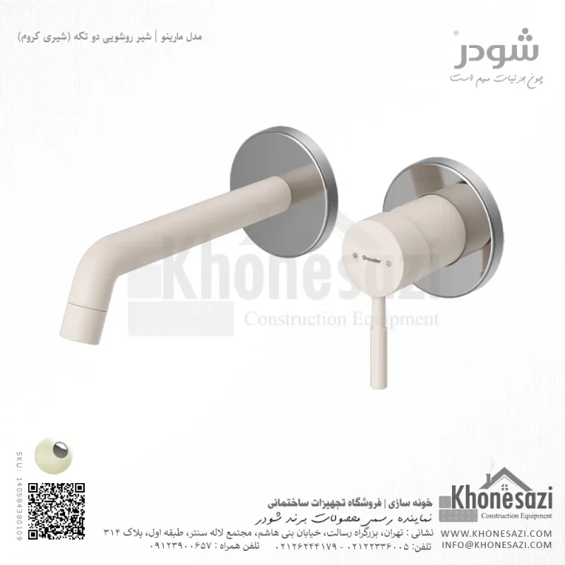 شیر روشویی دو تکه توکار شودر مدل مارینو - Image 4