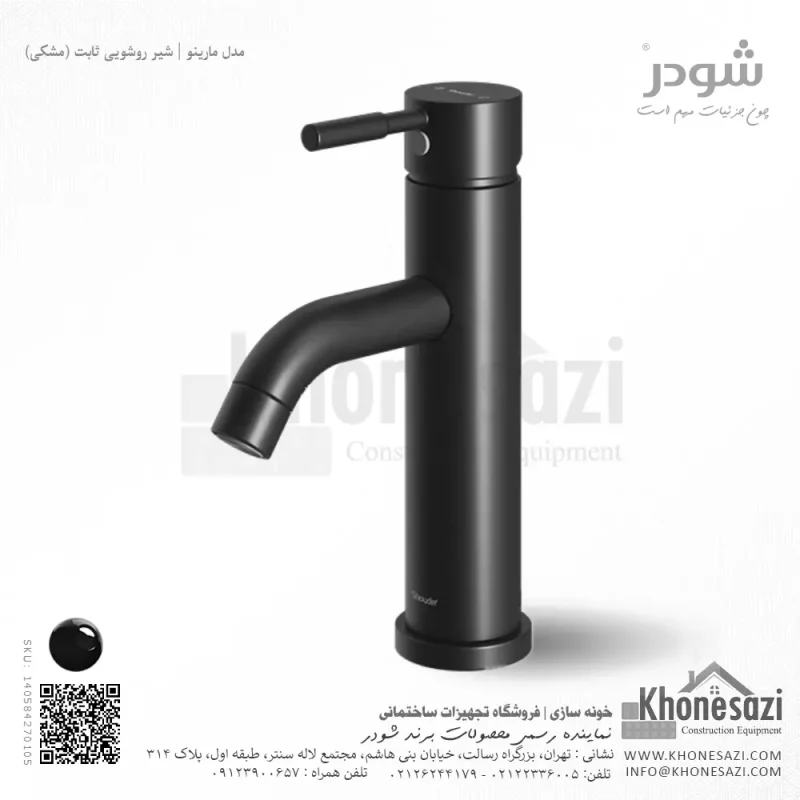شیر روشویی ثابت شودر مدل مارینو - Image 6