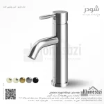 شیر روشویی ثابت شودر مدل مارینو