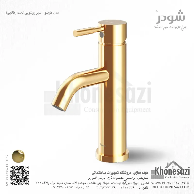 شیر روشویی ثابت شودر مدل مارینو - Image 3