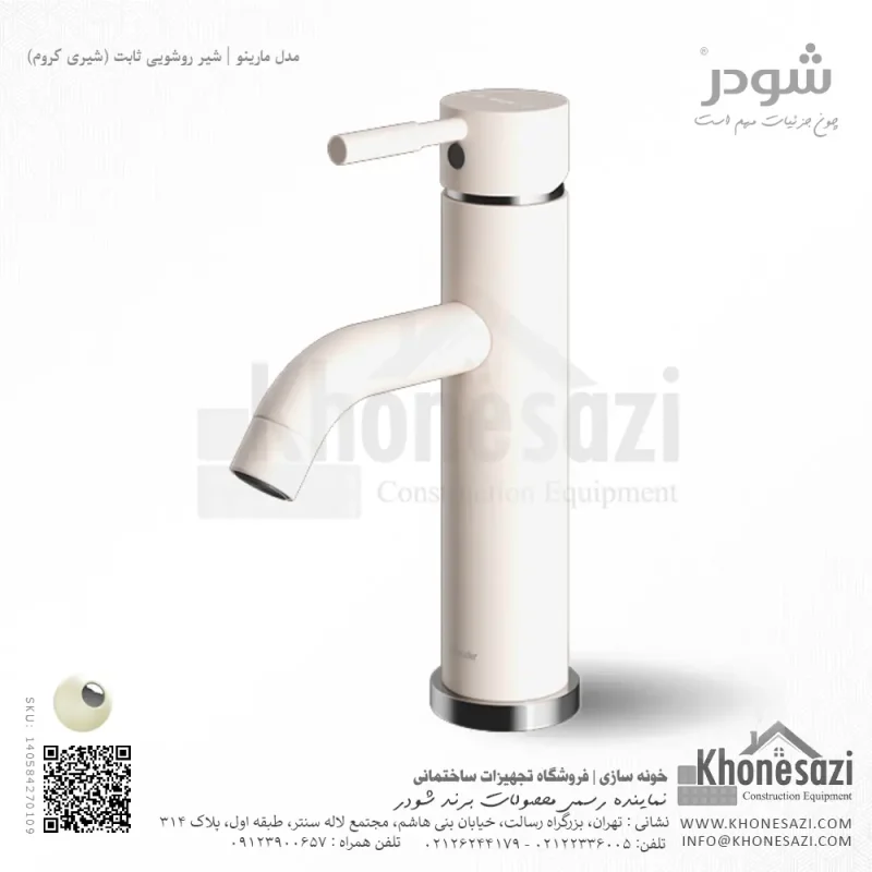 شیر روشویی ثابت شودر مدل مارینو - Image 4
