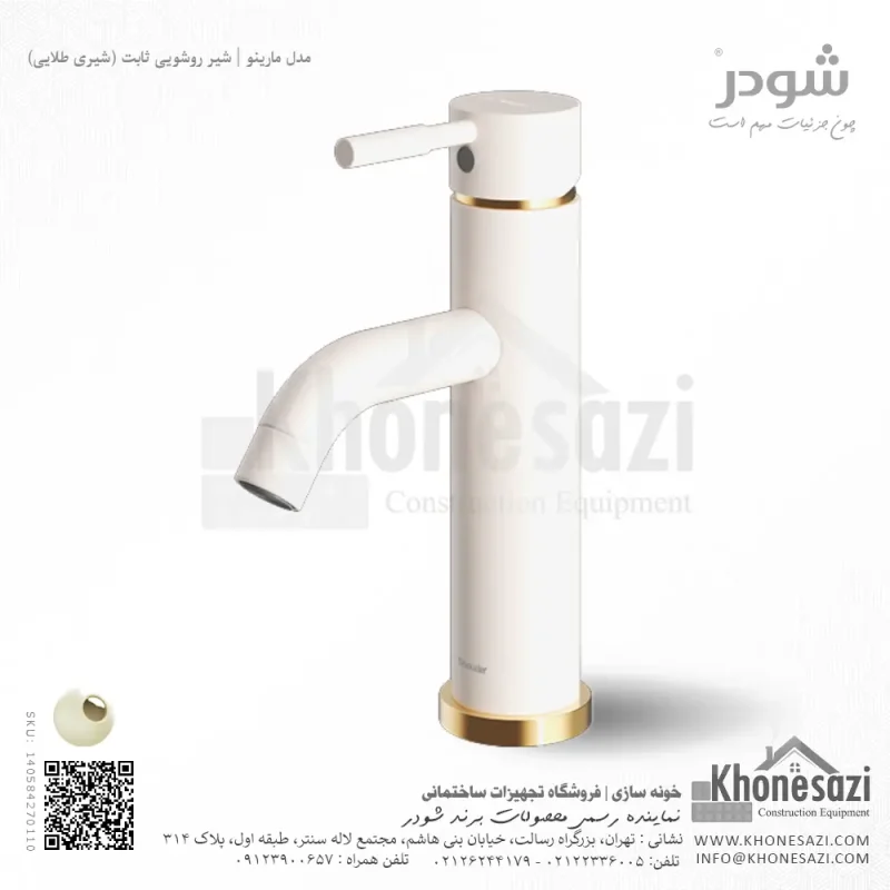 شیر روشویی ثابت شودر مدل مارینو - Image 5