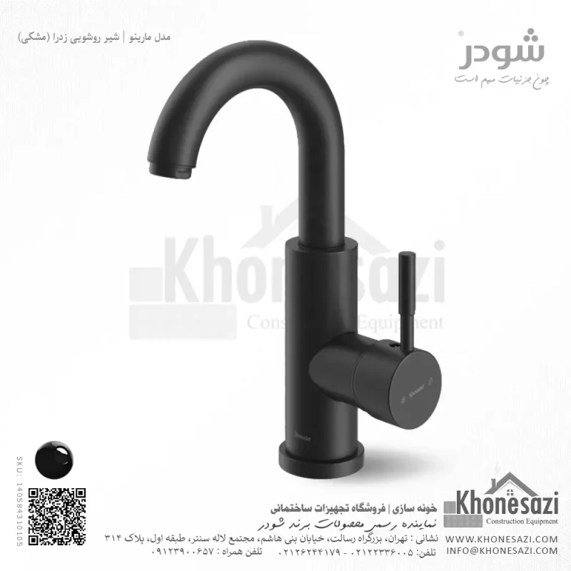 شیر روشویی زدرا شودر مدل مارینو - Image 6