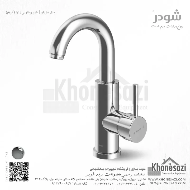 شیر روشویی زدرا شودر مدل مارینو - Image 2
