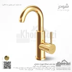 شیر روشویی زدرا شودر مدل مارینو - Image 3