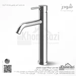 شیر روشویی پایه بلند شودر مدل مارینو - Image 2