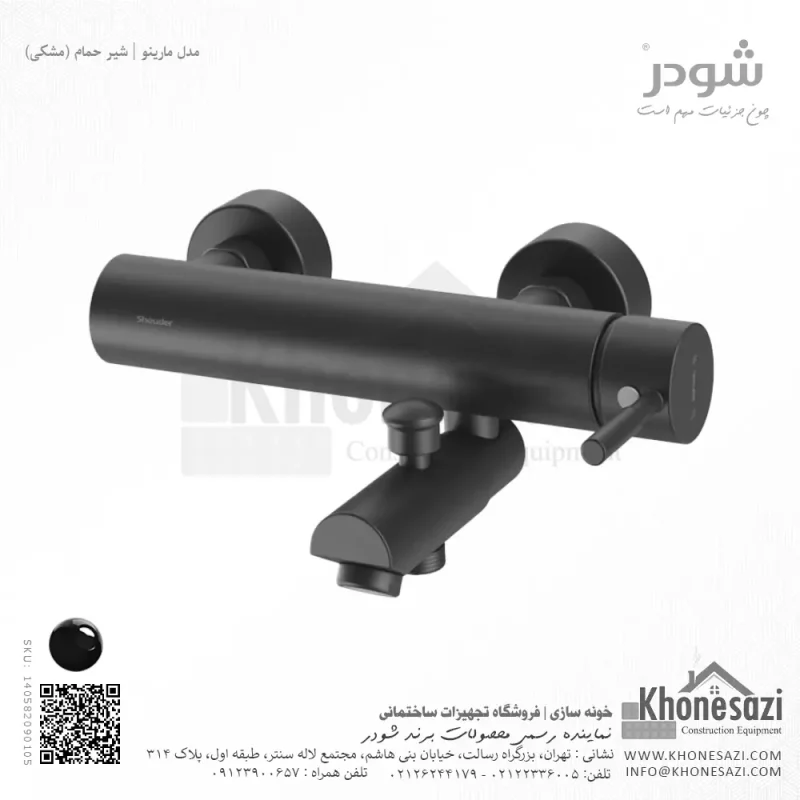 شیر حمام شودر مدل مارینو - Image 6