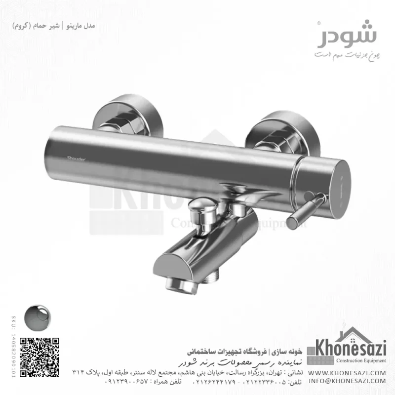 شیر حمام شودر مدل مارینو - Image 2