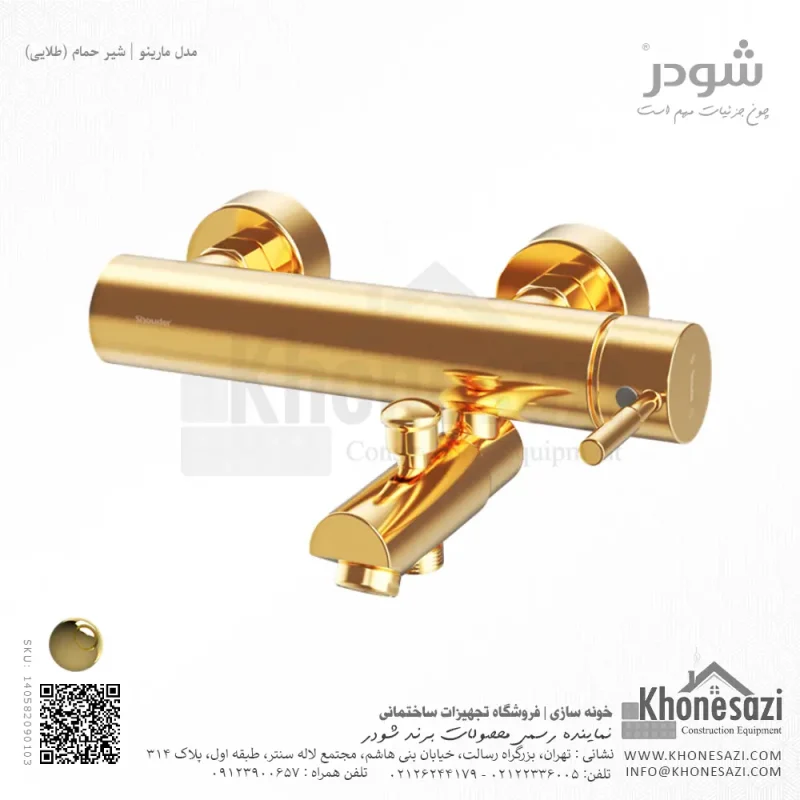 شیر حمام شودر مدل مارینو - Image 3