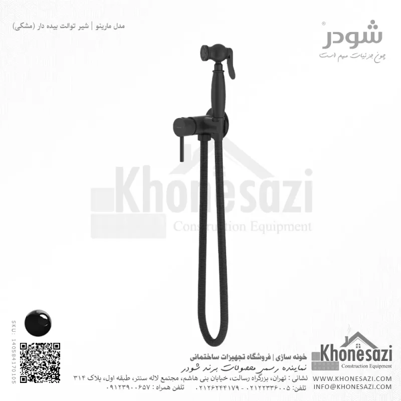 شیر توالت بیده دار شودر مدل مارینو - Image 6