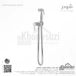 شیر توالت بیده دار شودر مدل مارینو - Image 2