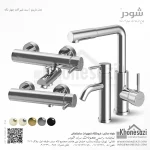 ست شیرآلات شودر مدل مارینو