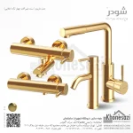 ست شیرآلات شودر مدل مارینو - Image 3