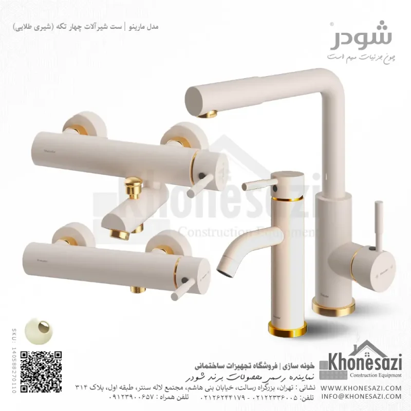 ست شیرآلات شودر مدل مارینو - Image 5