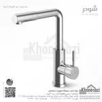 شیر آشپزخانه شودر مدل مارینو - Image 2