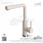 شیر آشپزخانه شودر مدل مارینو - Image 4