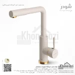 شیر آشپزخانه شودر مدل مارینو - Image 5