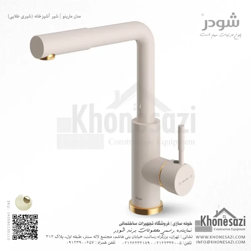 شیر آشپزخانه شودر مدل مارینو - Image 5