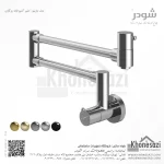شیر آشپزخانه روگازی شودر مدل مارینو